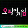 Squid Game Logo Korea Words SVG, Squid Game SVG, Korea Movie SVG 3 2 copy 24